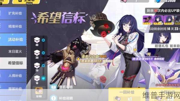 崩坏 3 抽错池子别慌张，应对秘籍在此