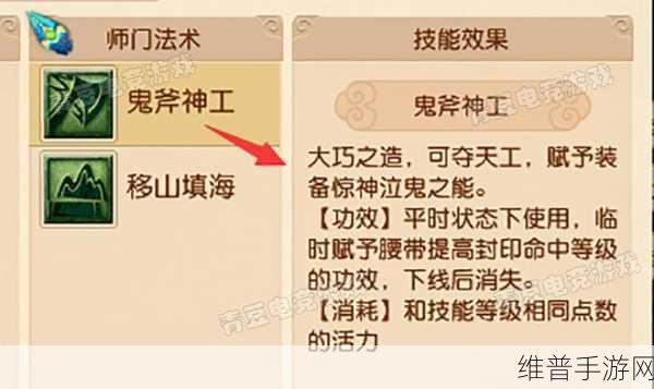 梦幻西游手游新门派天机城深度解析与技能介绍