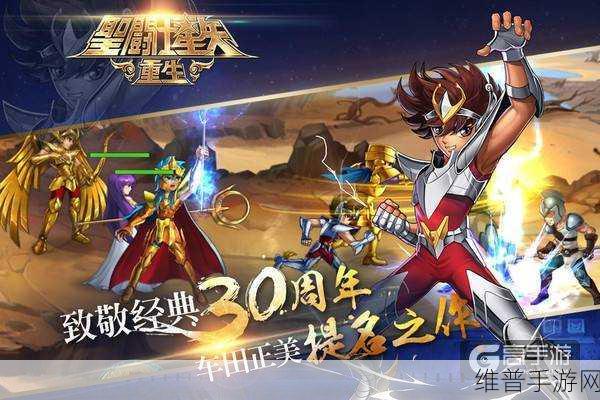 圣斗士星矢手游，谁是最强圣斗士的终极对决