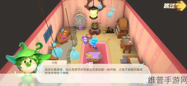 摩尔庄园手游深度攻略，揭秘卡斯NPC与卡斯密码位置