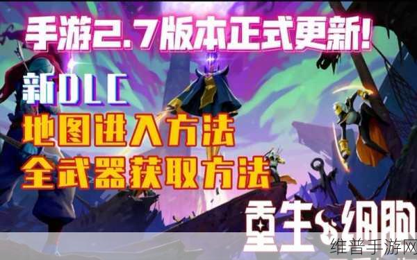 重生细胞王后与海DLC，走木板成就完成全攻略