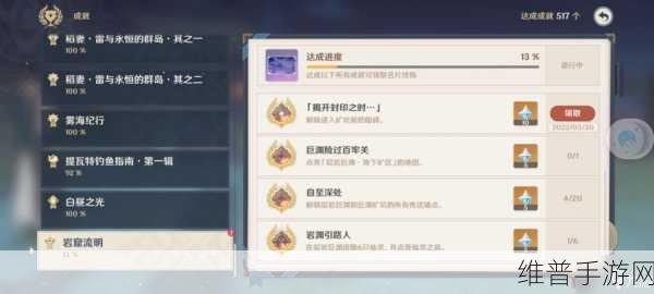 原神安魂曲任务完成全攻略，探索与战斗的和谐乐章