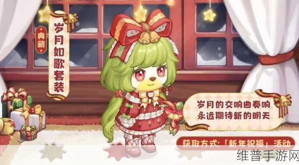 奥比岛手游蜜糖黄宝石套装获取全攻略