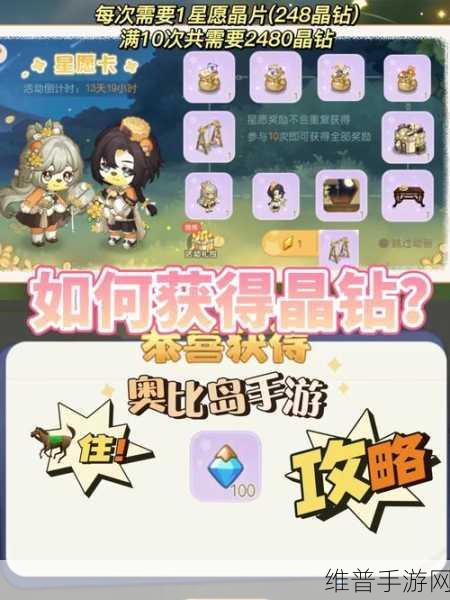 奥比岛手游蜜糖黄宝石套装获取全攻略