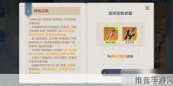 原神武器池保底机制详解，一般多少发保底？