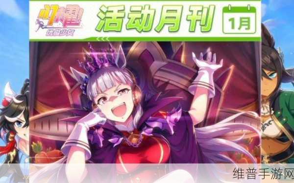 闪耀优俊少女初始角色精选与最佳组合攻略