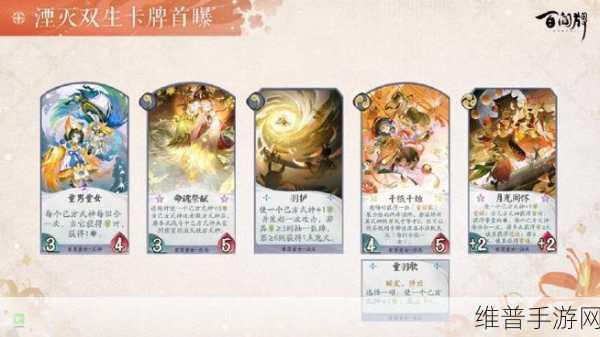 阴阳师百闻牌全卡牌详细解析与策略指南