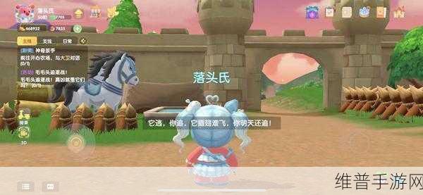 摩尔庄园手游深度攻略，毛毛头追逐战任务全面解析
