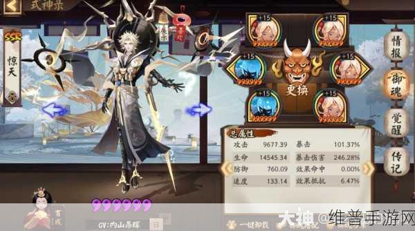 阴阳师须佐之男御魂的绝佳搭配指南