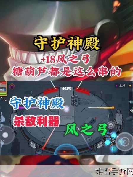 元气骑士守护神殿，揭秘武器等级突破18级的秘密技巧