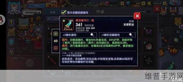 我的勇者毕业武器深度解析与推荐