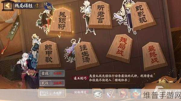 阴阳师残局得胜万羽落通关秘籍大揭秘