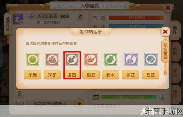 梦幻西游手游工坊技能学习全攻略，解锁财富与乐趣的钥匙