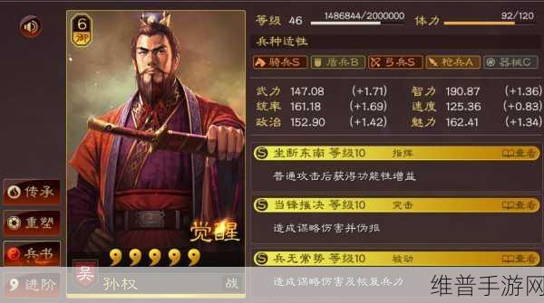 三国志战略版孙权使用攻略，三分天下的孙吴建立者
