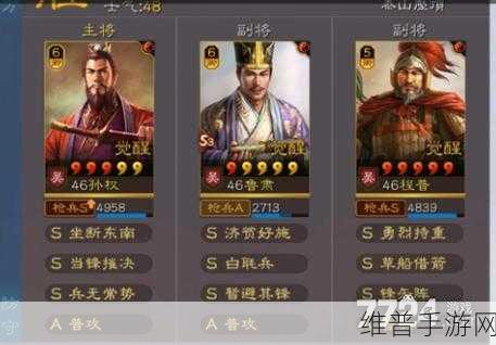 三国志战略版孙权使用攻略，三分天下的孙吴建立者