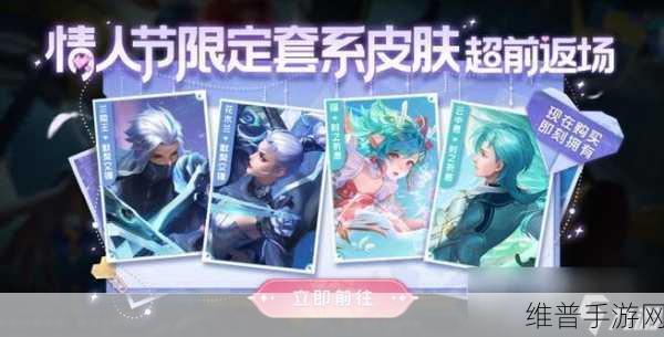 王者荣耀，解锁游戏内免费皮肤的全面攻略