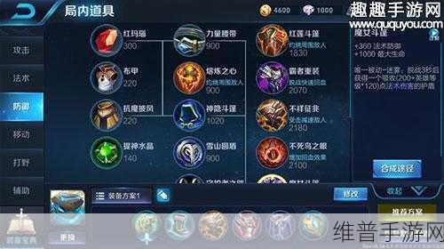 王者荣耀S14赛季辅助盾山萌新快速上手指南