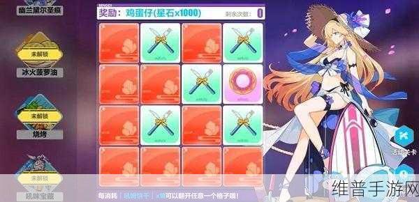 崩坏3神蕴诵心活动BINGO连线技巧全攻略
