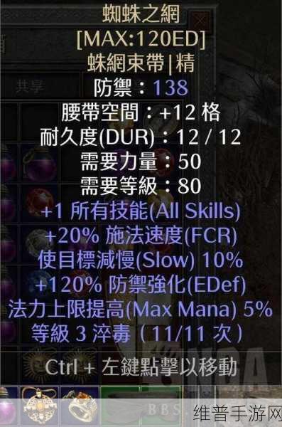暗黑破坏神2重制版，魔法师全流派BD汇总攻略