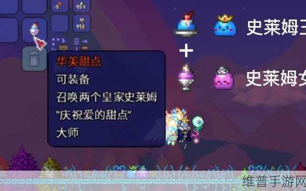 泰拉瑞亚彩虹史莱姆获取全攻略，解锁神秘生物的奇妙之旅