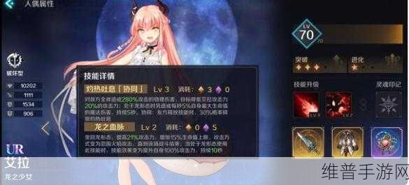 复苏的魔女艾拉全攻略，获取、阵容搭配与技能属性详解