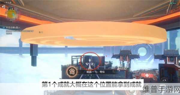 崩坏星穹铁道天空之眼详尽攻略指南