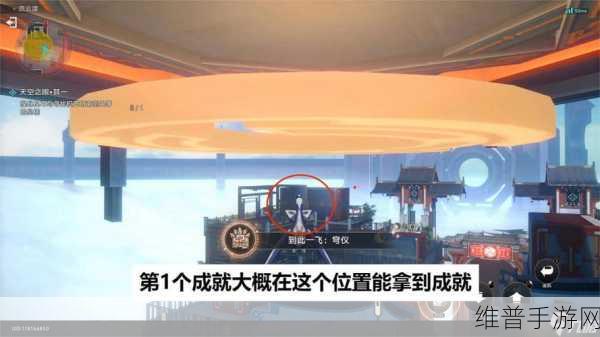 崩坏星穹铁道天空之眼详尽攻略指南
