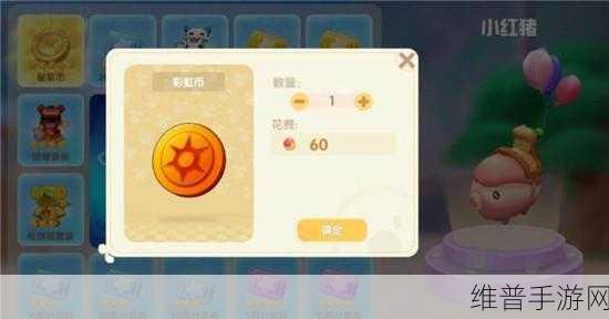 摩尔庄园手游彩虹币获得途径全攻略