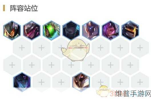 云顶之弈源计划阵容站位秘籍大揭秘