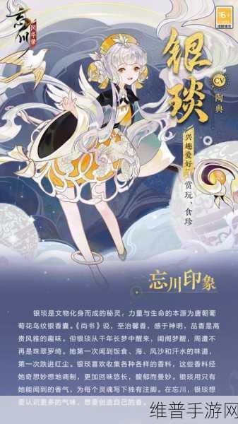 忘川风华录第五章文物位置全攻略，青铜剑、竹筒、虎符探寻之旅