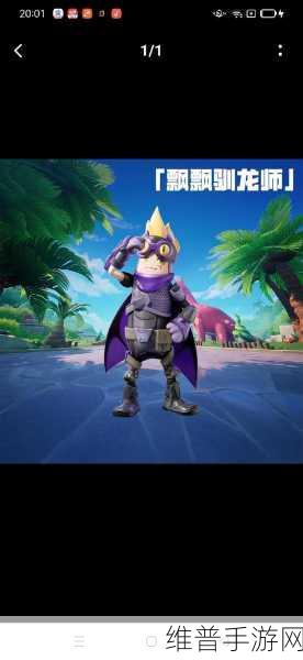 香肠派对抖音礼包领取全攻略，你不可错过！