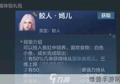 妄想山海稀有资源获取秘籍大公开