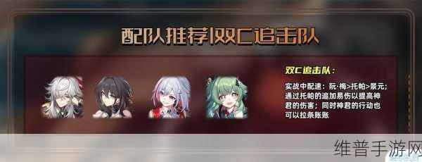 崩坏星穹铁道景元配队深度解析与推荐