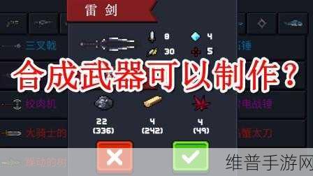 元气骑士雷剑终极获取攻略，解锁近战王者之道