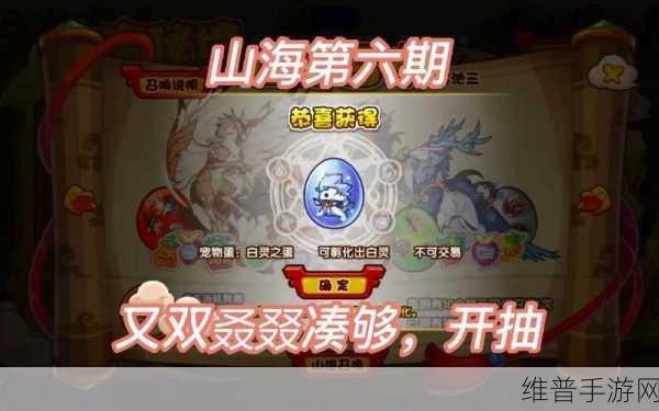 洛克王国秘境之遇活动全解析