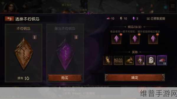 暗黑破坏神:不朽不朽秘境玩法深度解析，探索无尽挑战与丰厚奖励