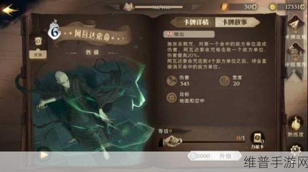 哈利波特魔法觉醒新神秘成就完成方法揭秘，从入门到精通全攻略
