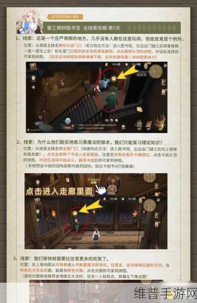 哈利波特魔法觉醒新神秘成就完成方法揭秘，从入门到精通全攻略