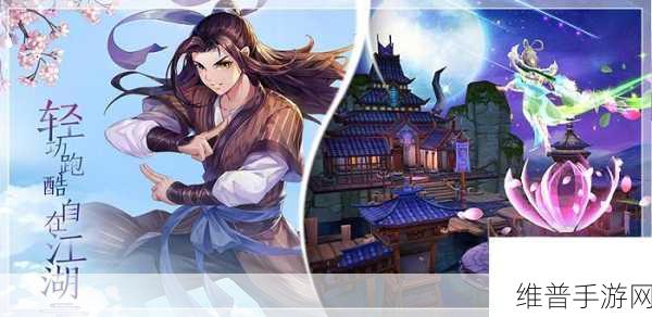 武林外传手游新手攻略，轻松上手，畅游江湖