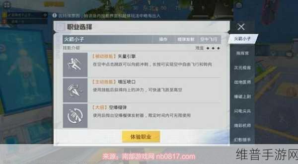 和平精英火箭标志全面解析，探索活动奥秘与攻略指南