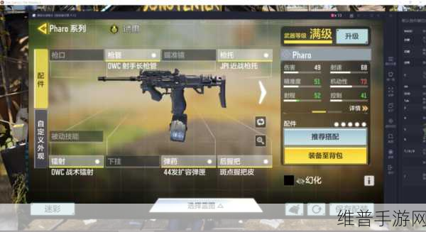 使命召唤手游狙击枪配件全攻略，精准打击，一击毙命