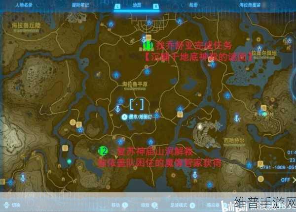 塞尔达传说王国之泪，载具建造图纸全收集攻略
