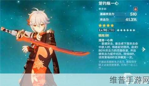 原神笼钓瓶一心获取攻略，全面解析与详细步骤