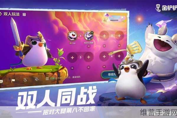 金铲铲之战，游侠与炮手的巅峰对决
