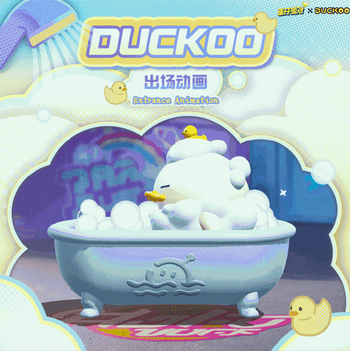 蛋仔派对Duckoo联动价格全解析，超值皮肤等你来拿！