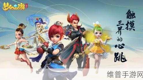 梦幻西游三维版阴阳法阵支线任务全攻略