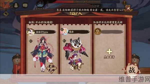阴阳师平安奇谭番外海鸣结界15层阵容搭配全攻略