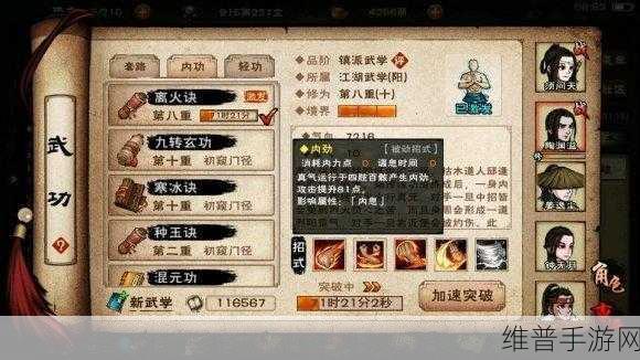 烟雨江湖离火神功获取全指南