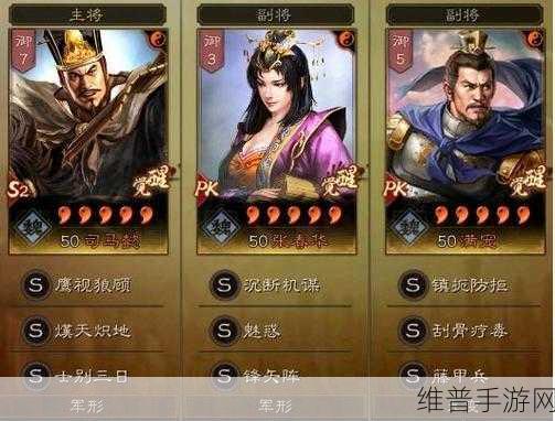 三国志战略版，夺魂挟魄S级偷属性类战法搭配全攻略
