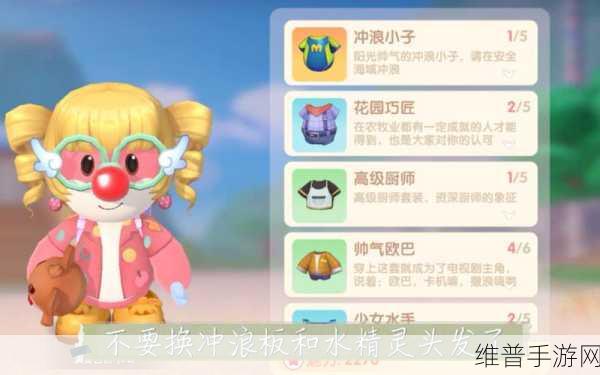 摩尔庄园手游，探秘冲浪板的获取秘籍